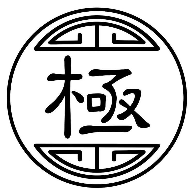 武极台球器材