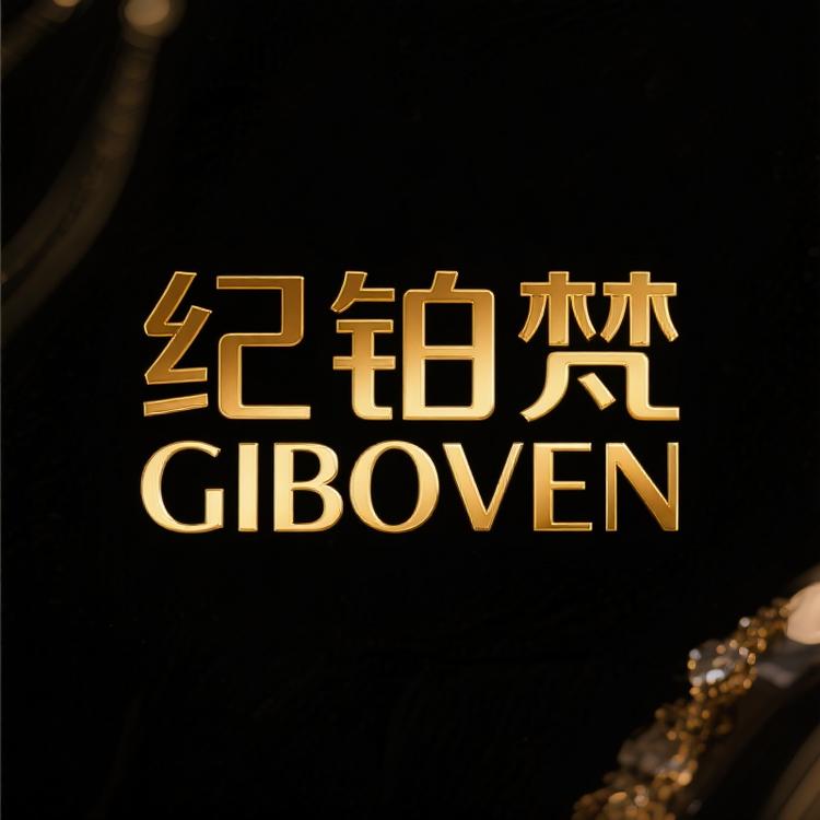纪铂梵GIBOVEN饰品