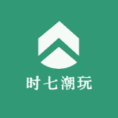时七潮玩