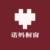 诺妈橱窗