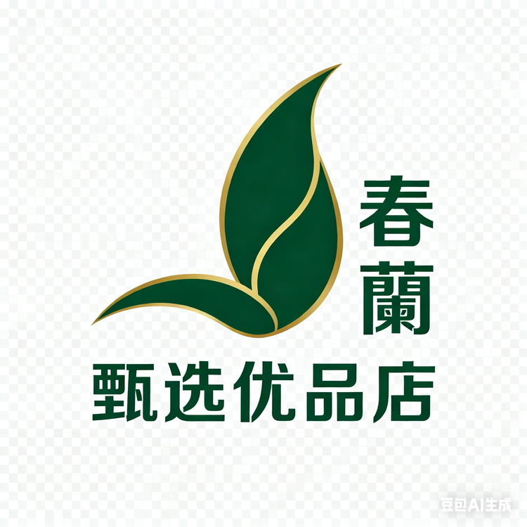 春蘭甄选优品店