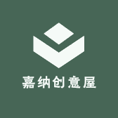嘉纳创意屋