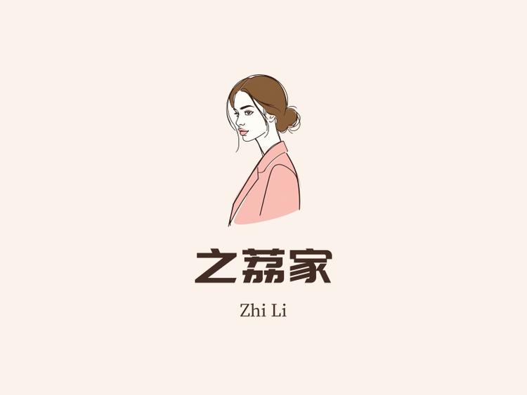 之荔家简奢女装