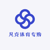 凡克体育专购