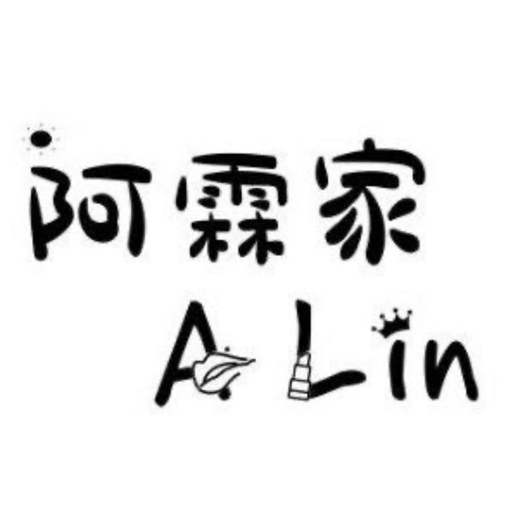 阿霖潮鞋铺
