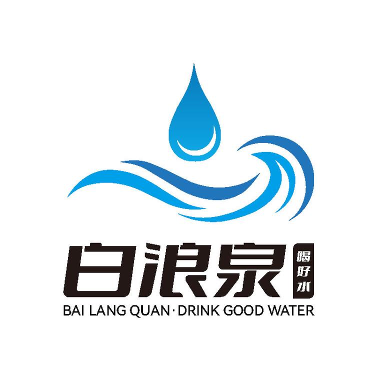 白浪泉净水