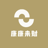 康康来财