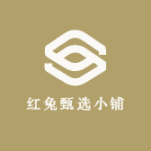 红兔甄选小铺