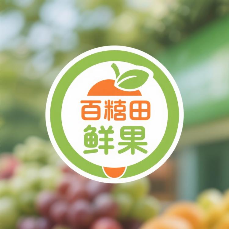 百亩田鲜果优选
