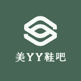 美YY鞋吧