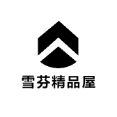 萱雪精品屋