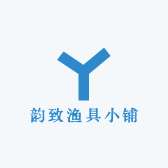 韵致渔具小铺