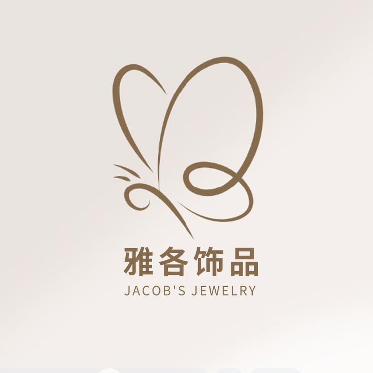 雅各饰品