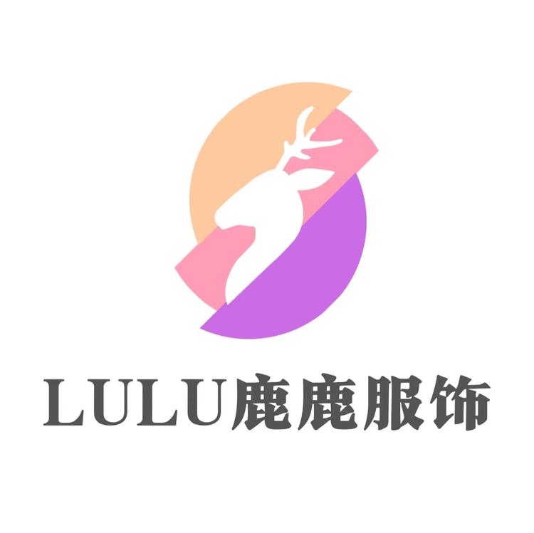 LULU鹿鹿服饰个体店