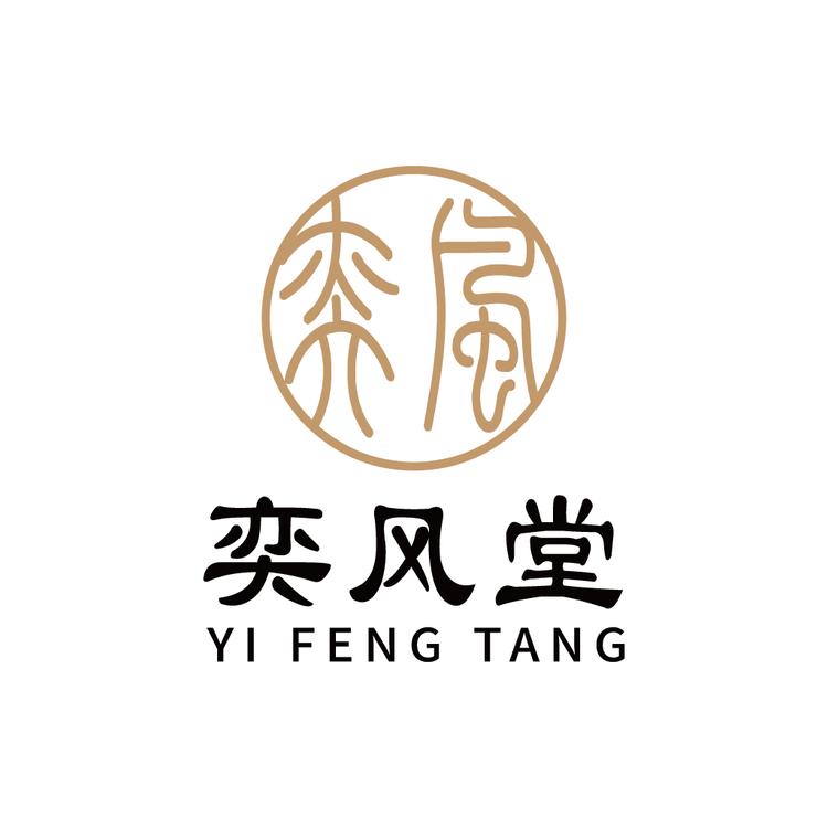 奕风堂养生滋补