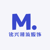 铭兴潮流服饰