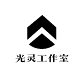 光灵工作室
