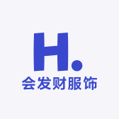 会发财服饰