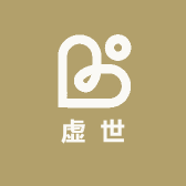 虚世浮华