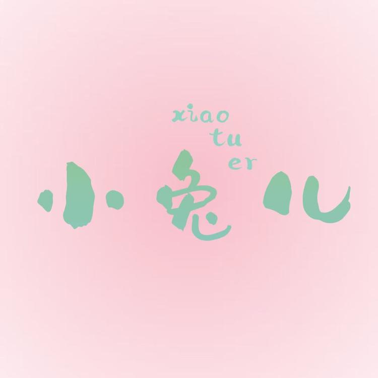小兔儿手工穿戴甲
