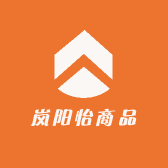 岚阳怡商品