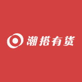 潮搭有货