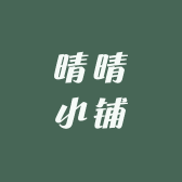 晴晴小铺vEs