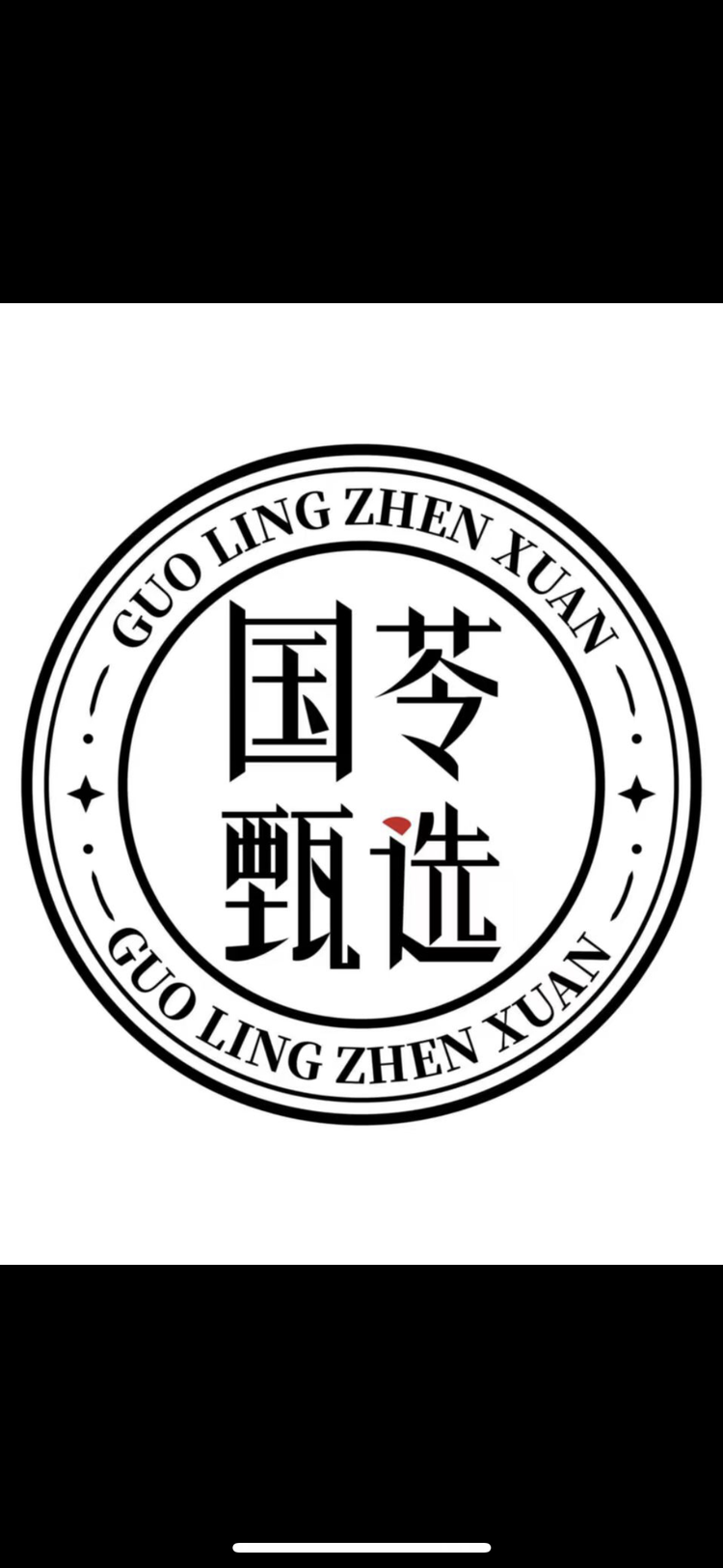 国苓甄选