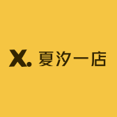 夏汐一店