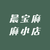 梓晨麻麻