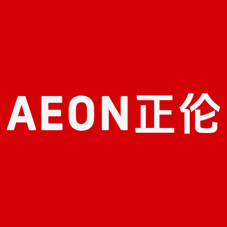 AEON健身器材专卖店