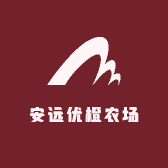 安远优橙农场