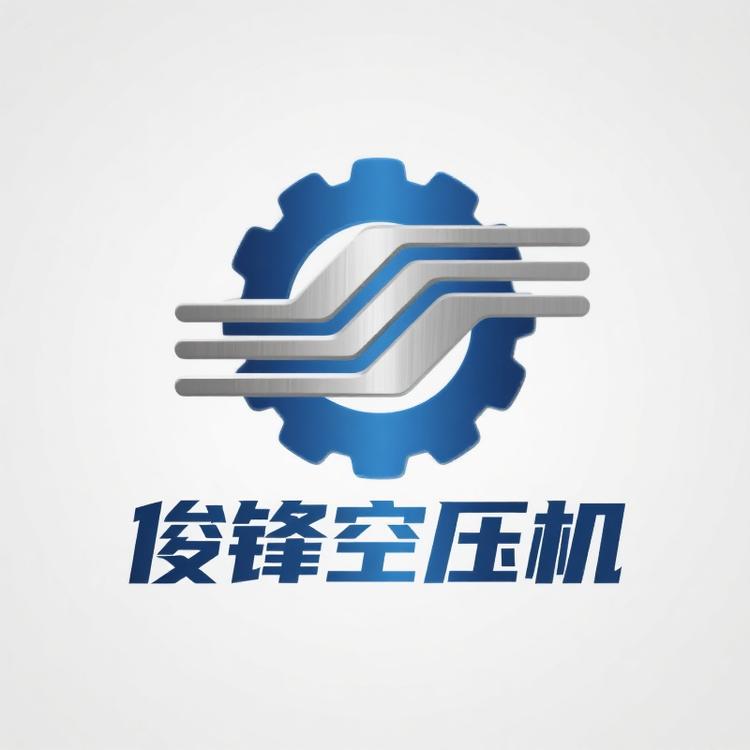 俊锋螺杆空压机