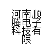 河南顺腾电子科技有限公司的小店