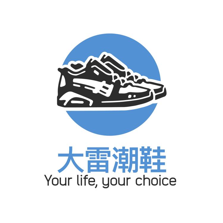 大雷潮鞋