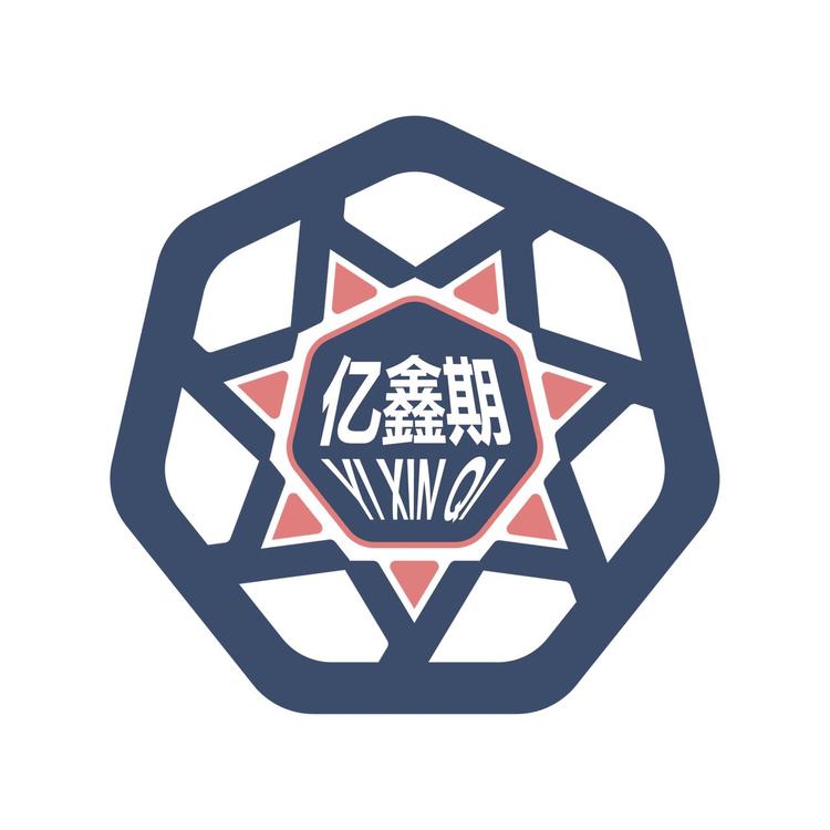 亿鑫期食品