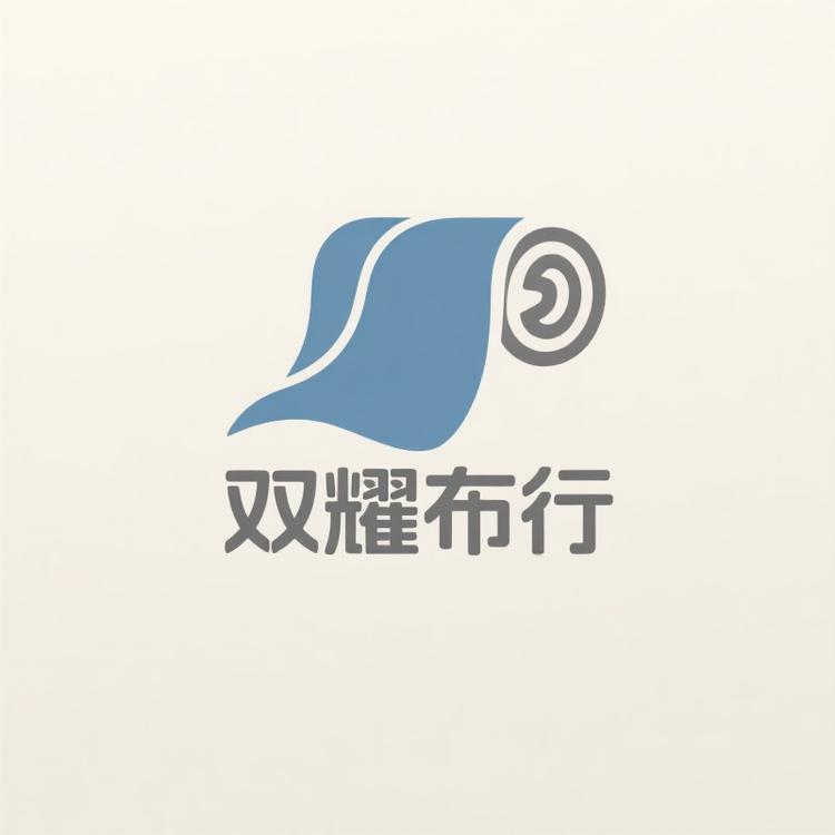 双耀花漾布行