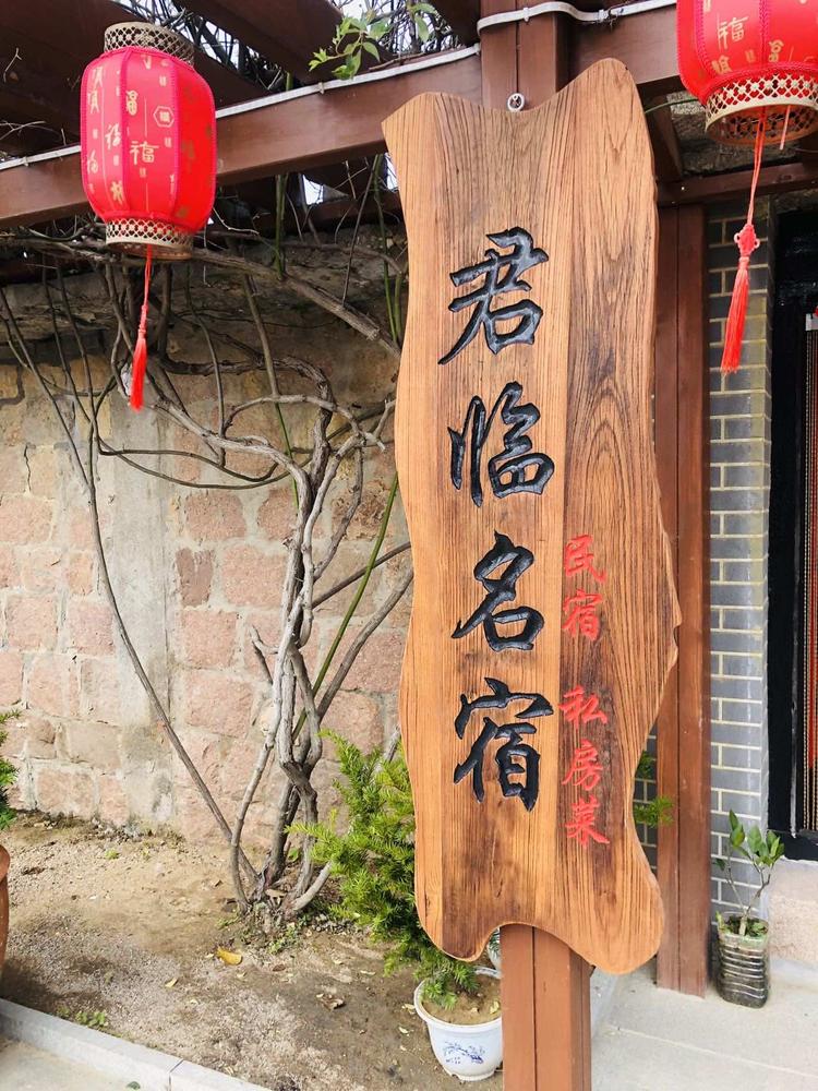 荣成市温馨家园民宿旅店的小店个体店