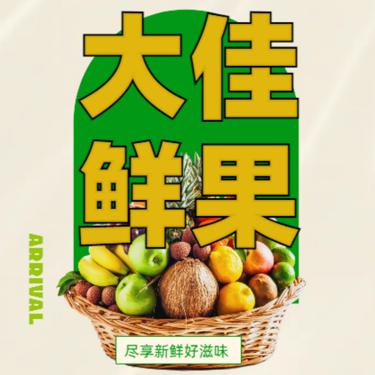 大佳鲜果蔬园