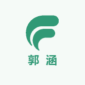 郭涵