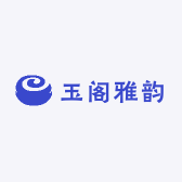 玉阁雅韵
