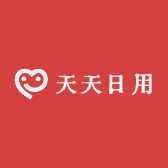 天天日用小铺