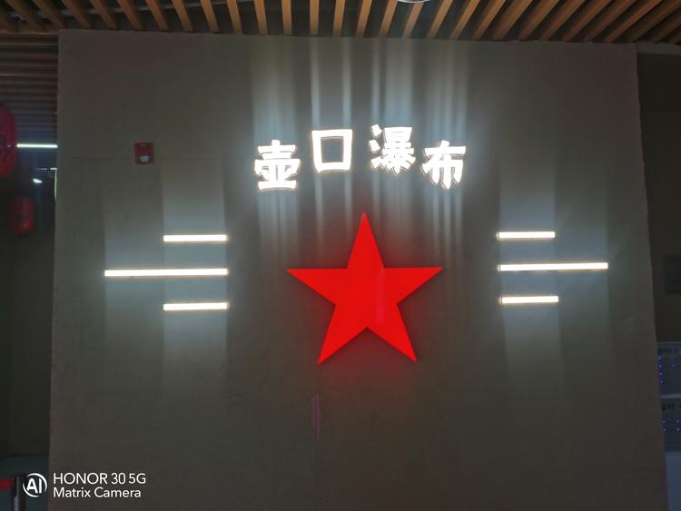 瓶颈期