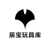 辰宝玩具库