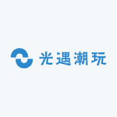 光遇潮玩