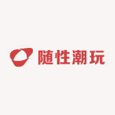 随性潮玩
