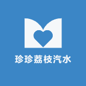 珍珍荔枝汽水饮料