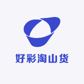 好彩淘山货