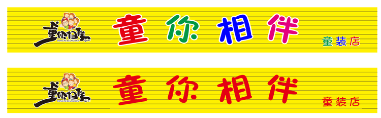 酷宝贝平价店