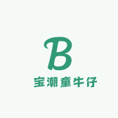 犇宝潮童牛仔裤